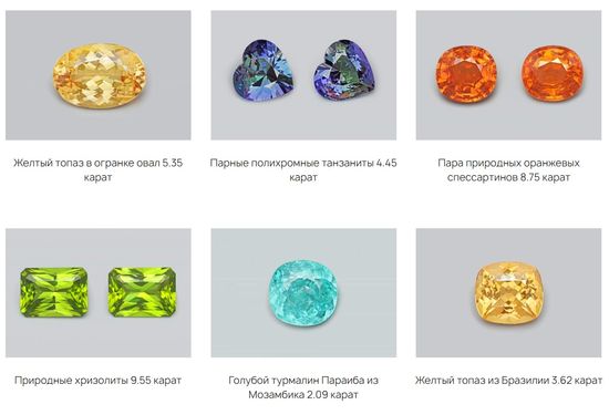 Фото с сайта gemlovers.ru